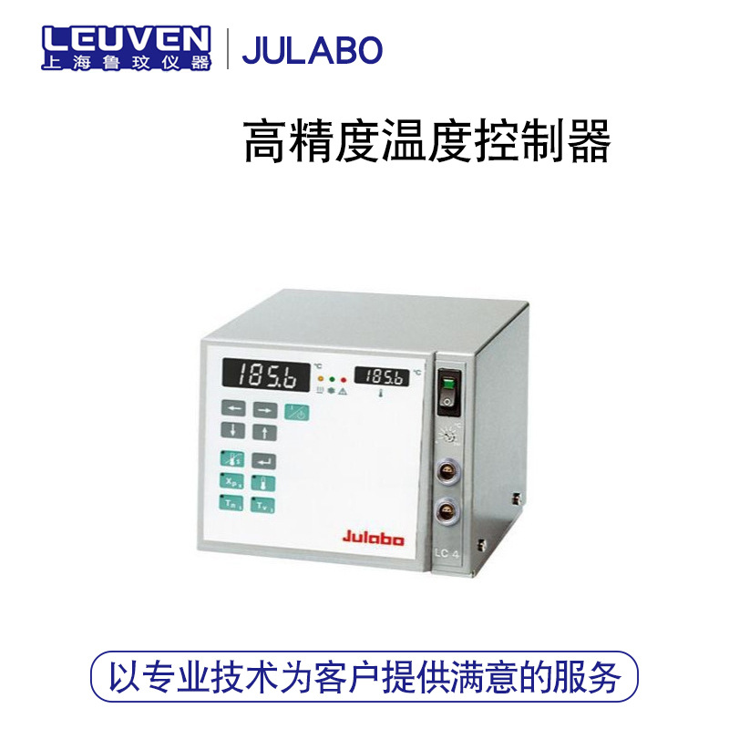 JULABO高精度温度控制器LC4/LC6