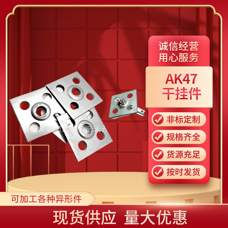 瓷砖点挂件岩板AK47大理石挂片大板石材背景墙干挂件固定方铁板