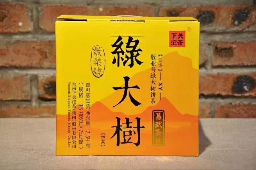 2017年下关敬业号绿大树饼茶铁饼357g 生茶 易武茶区 下关沱茶