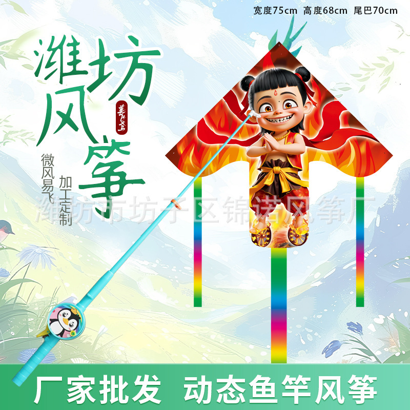 维坊動態釣竿凧卸売り子供が釣竿凧のそよ風の羽を持って凧を震わせた|undefined