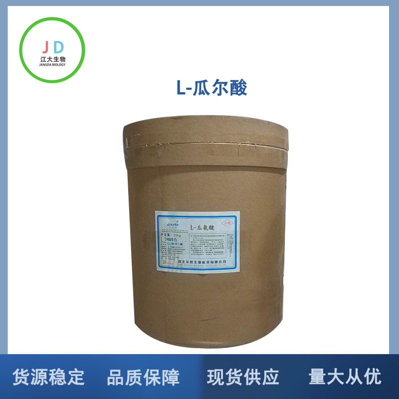 现货供应 L-瓜氨酸 食品级 氨基酸 营养强化剂  现货长期销售