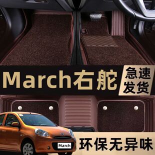 �m��Nissan March�ծa���Y��ܖ�Ҷ����{���܇�_�|��̺�؉|�_�|