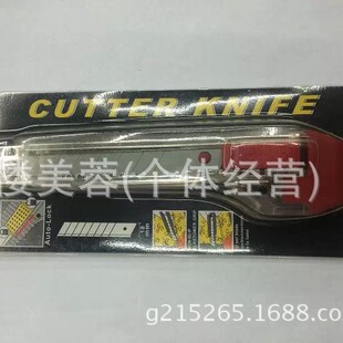 JIANZHONG-801 Medium and High-grade Transparent Handle Student Office Utility Knife Insert Card