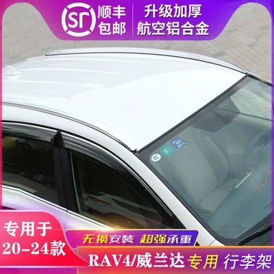 Suitable for 23 Models of Luggage Rack