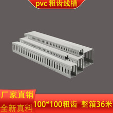 100*80PVC明装配配电箱塑料线槽银灰线槽阻燃行线槽理线导入线盒