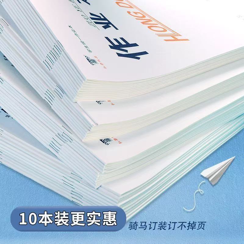 白皮16K作业本大本子小学生作文本数学本语文本 英语作业本拼音本|undefined
