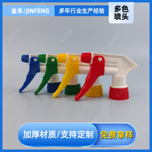 手扣式喷枪PP塑料喷头美妆喷雾家用厨房厕所清洁消毒可调节喷雾头