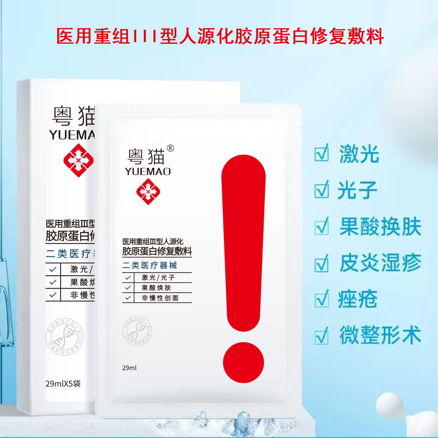 Medical cold application for postoperative aseptic repair of pregnant women can be used beauty salon mechanical mask medical grade cold application