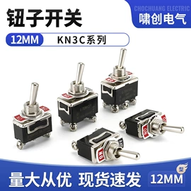 钮子开关;按钮开关;电源系统配件