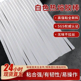 热熔胶;压敏胶;其他五金工具