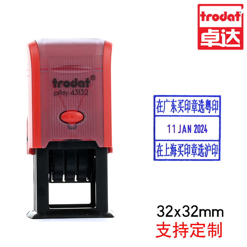 跨境卓达印章材料批发卓达日期印章回墨印章翻斗印章卓达印章印台|undefined