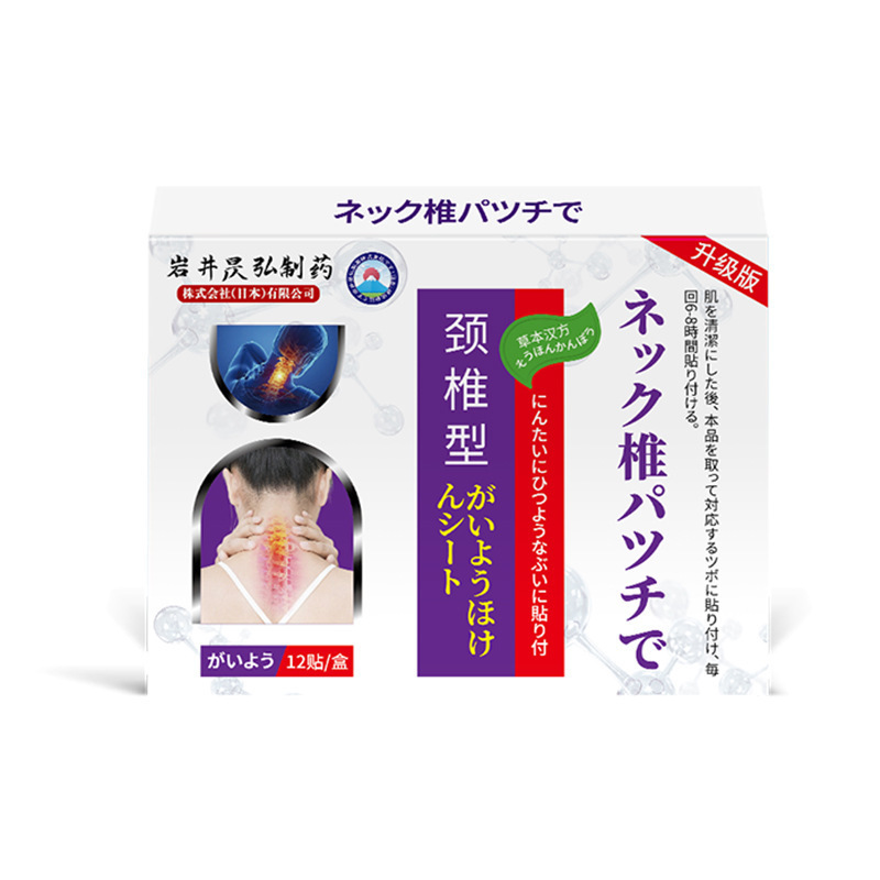 岩井正弘 頸椎痛パッチ【メーカー直送】|undefined