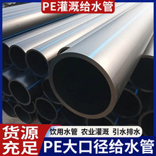 ���ܹܵ�hdpe��ڏ��ԁ�ˮ�ܽoˮ�ܼӺ�pe�ܹ�ȹ���ˮ��110 160