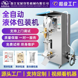 多功能包装机;封口机械;热收缩包装机