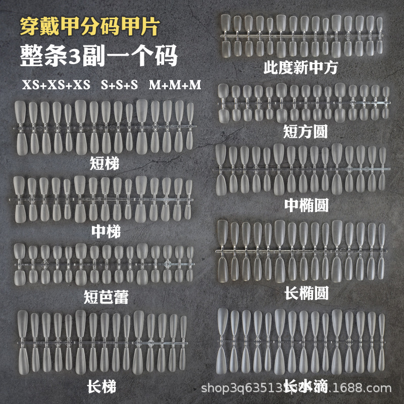 Manicure Factory, No Engraving and Grinding, Whole Piece, Handmade Wearable Nail Polish, Inkjet Short Ballet, New Short Square, Medium and Oval Trapezoid Manicure Factory, No Engraving and Grinding, Whole Piece, Handmade Wearable Nail Polish, Inkjet Short Ballet, New Short Square, Medium and Oval Trapezoid