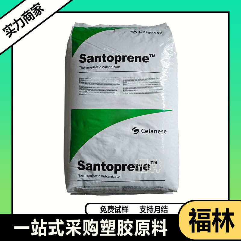 TPV 美国塞拉尼斯 101-73 橡胶原料 注塑 耐老化密封条 热塑性硫