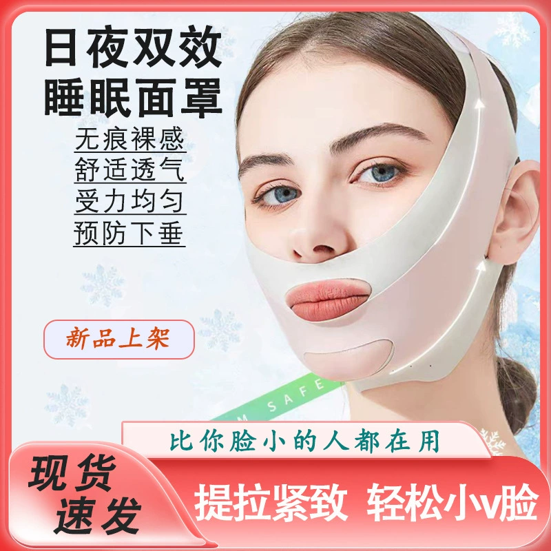 V-Face Lifting Mask 2.0, Elastic Chin-Slimming Bandage, Double Compression