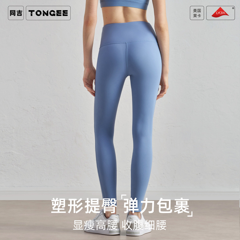 Spring and Summer New 2024 Lycra Yoga Suit Naked Fitness Pants High Waist Traceless Sports Tights Dopamine Women's Summer Spring and Summer New 2024 Lycra Yoga Suit Naked Fitness Pants High Waist Traceless Sports Tights Dopamine Women's Summer