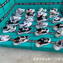 杂款鞋赶集地摊鞋处理鞋库存鞋断码鞋尾货鞋厂家货源外贸货源批发