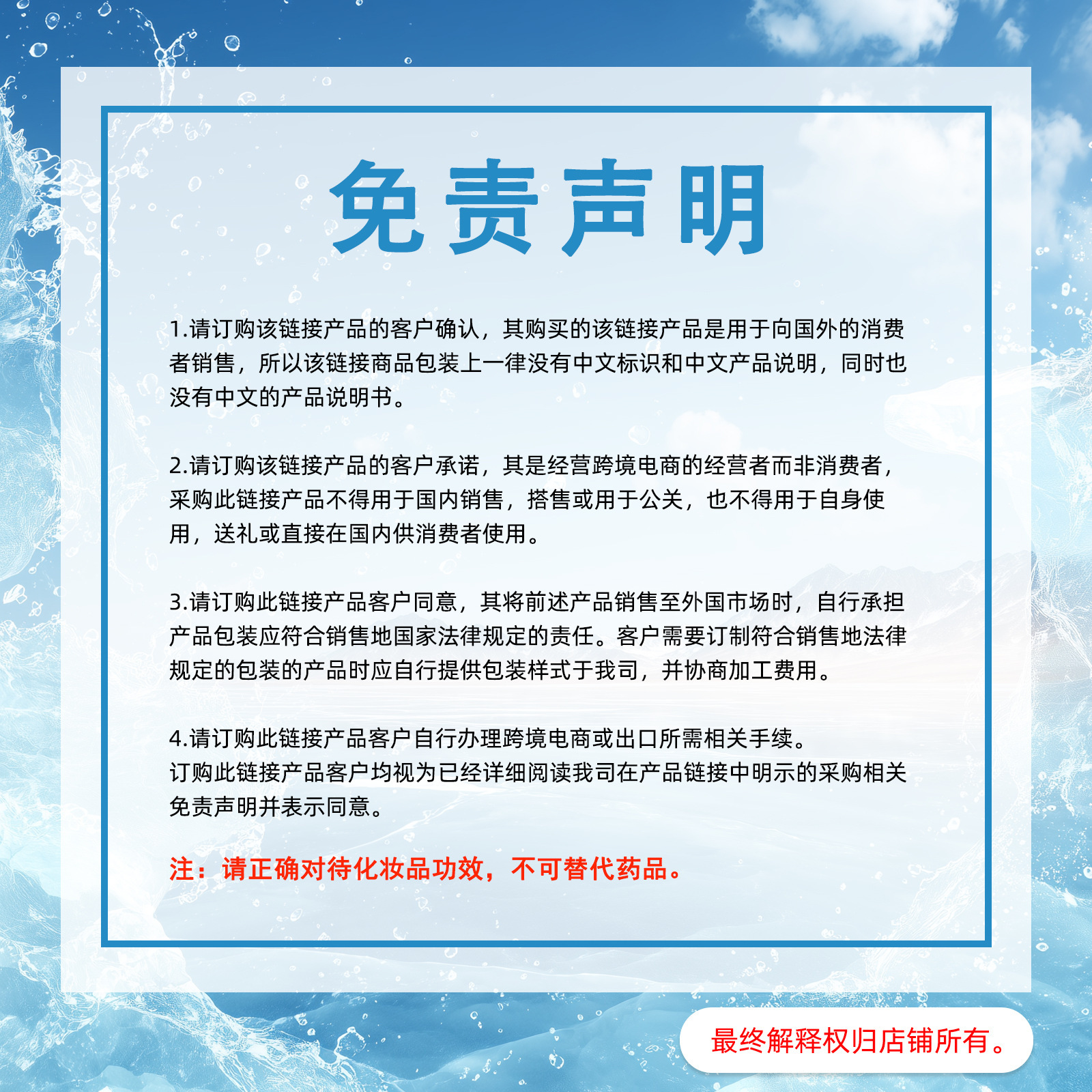 Hot-Selling Homonth Car Windshield Care Solution, Car Glass Cleaning and Crack Care Agent for Clear Vision