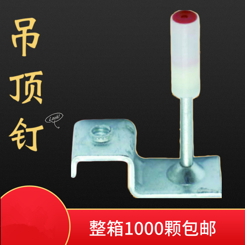 吊顶一体钉M6M8厘丝杆吊顶圆消防钉20mm水电管卡炮钉迷你小片射钉