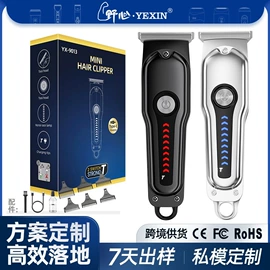 理发器;电动剃须刀;便携式吸尘器