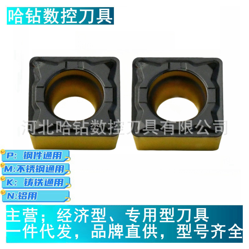 单面数控刀片双色涂层钢件SCMT09T304-PM SCMT09T308-PF HS8125