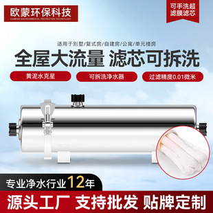 Stainless Steel Water Purifier Ultrafiltration Whole House Central Pre-Filter Removable and Washable 2000L40006000L Water Purifier