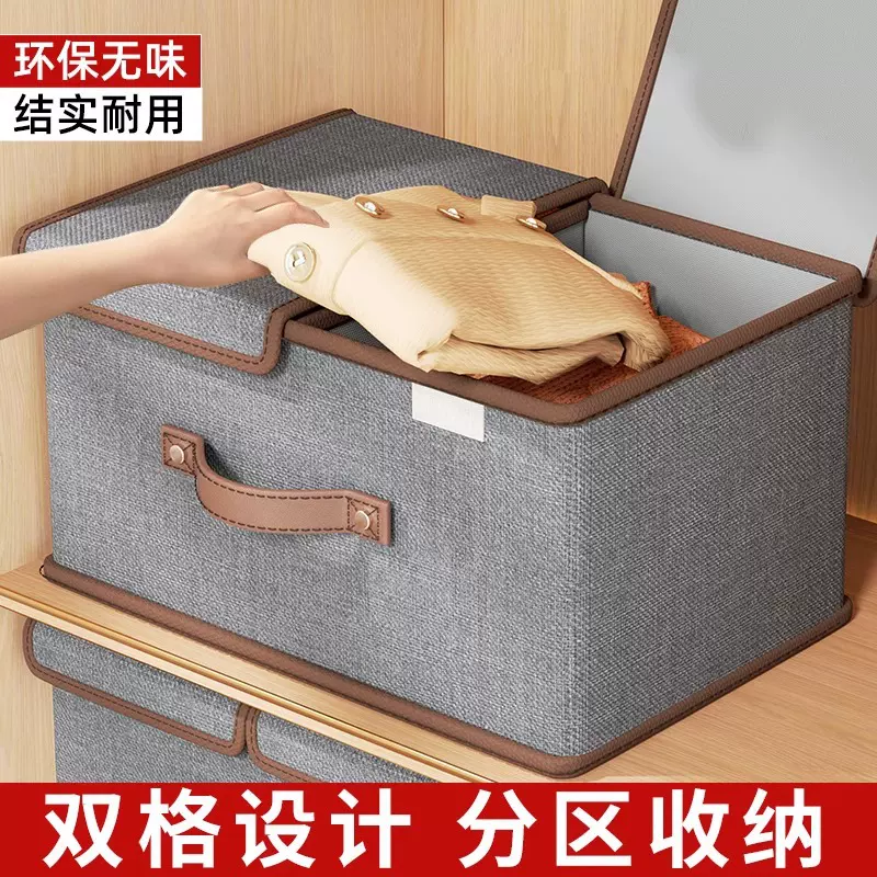 衣服收纳盒带盖家用衣柜衣物裤子分隔整理盒箱布艺折叠储物盒神器