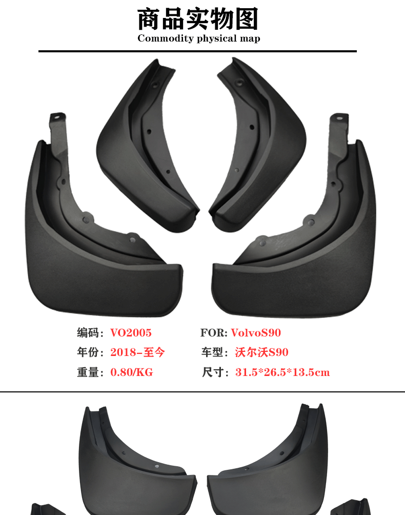 Suitable for 2017-25 Volvo Volvo V90 S90 mudguard 23 v90 s90 mudguard accessories