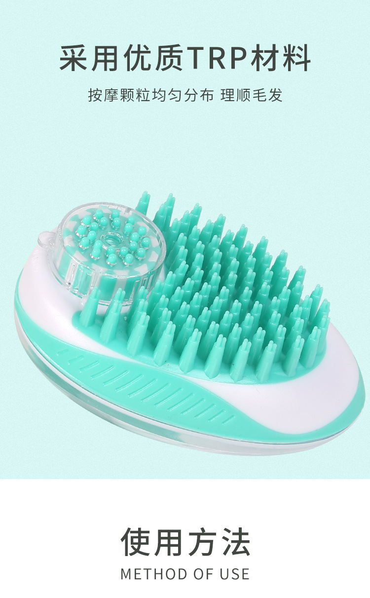 洗澡刷详情页_09