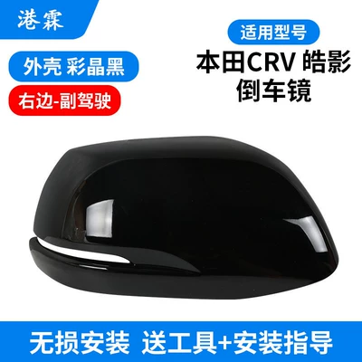 Cover, Mirror Frame, Mirror Lens, Rear mirror/rearview mirror assembly - top-cover-color-crystal-black-passenger