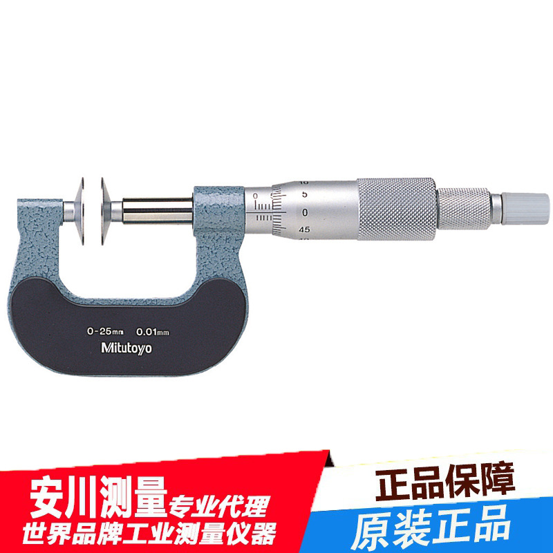 日本Mitutoyo三丰169-201轮毂千分尺PDM-25