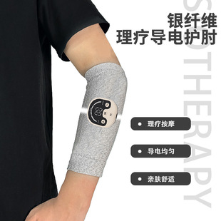 Silver Fiber Physiotherapy Conductive Elbow Hand Ems Rehabilitation Care Electric Massage Skin-Friendly and Comfortable Manufacturer Wholesale