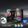 黑色全景房玻璃电脑机箱（配3个玉环rgb风扇+控制器）