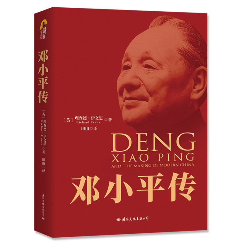 Biography of deng xiaoping