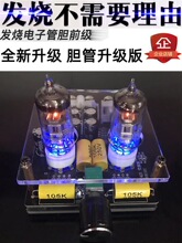 �l��6J1��ӹ�đ�Cǰ���l��hifi�����6j2�Ŵ���diy�׼���Ʒ��