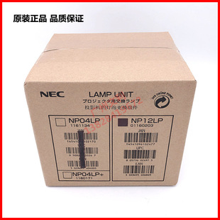 Original Original Original packaging NEC NP-PX550X + PX550W + PX581W + projector bulb