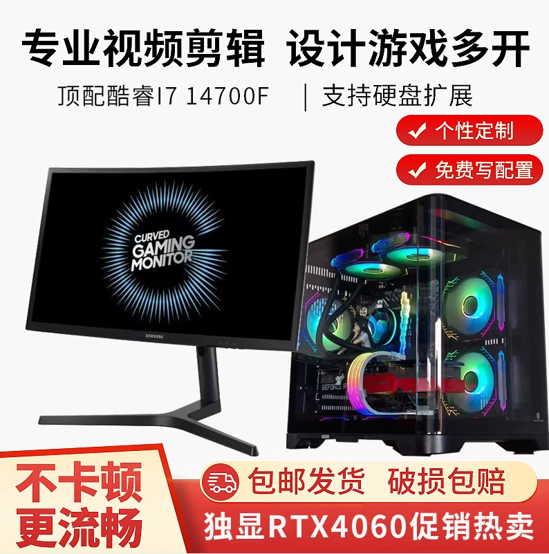 Desktop computer RTX5080, water-cooled full set — customizable gaming & office PC
