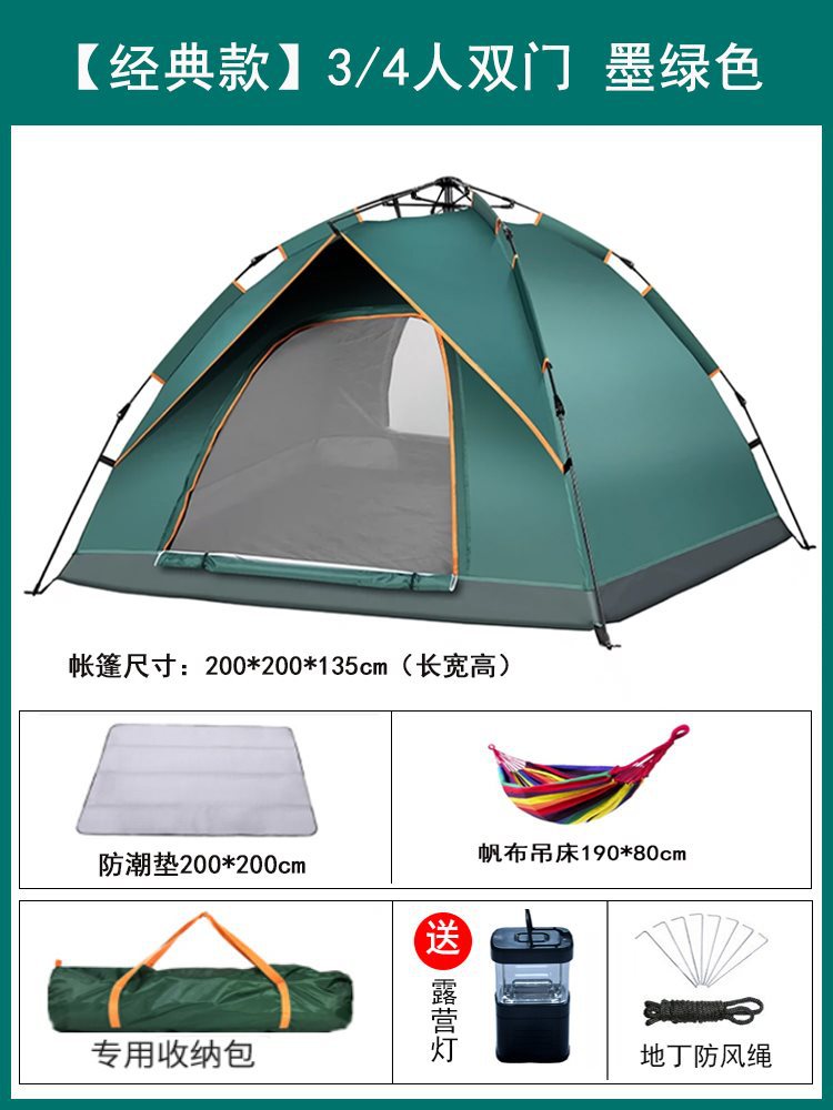 자동 3/4인 다크그린 + 방습패드 + 해먹(탄성텐트)