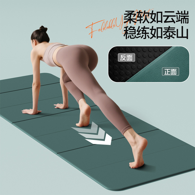 可折叠瑜伽垫加大加宽加厚隔音减震家用健身垫防滑运动地垫子派度|undefined