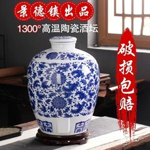 景德镇斤斤斤斤陶瓷酒坛子 密封酒瓶 酿白酒酒缸 储酒坛