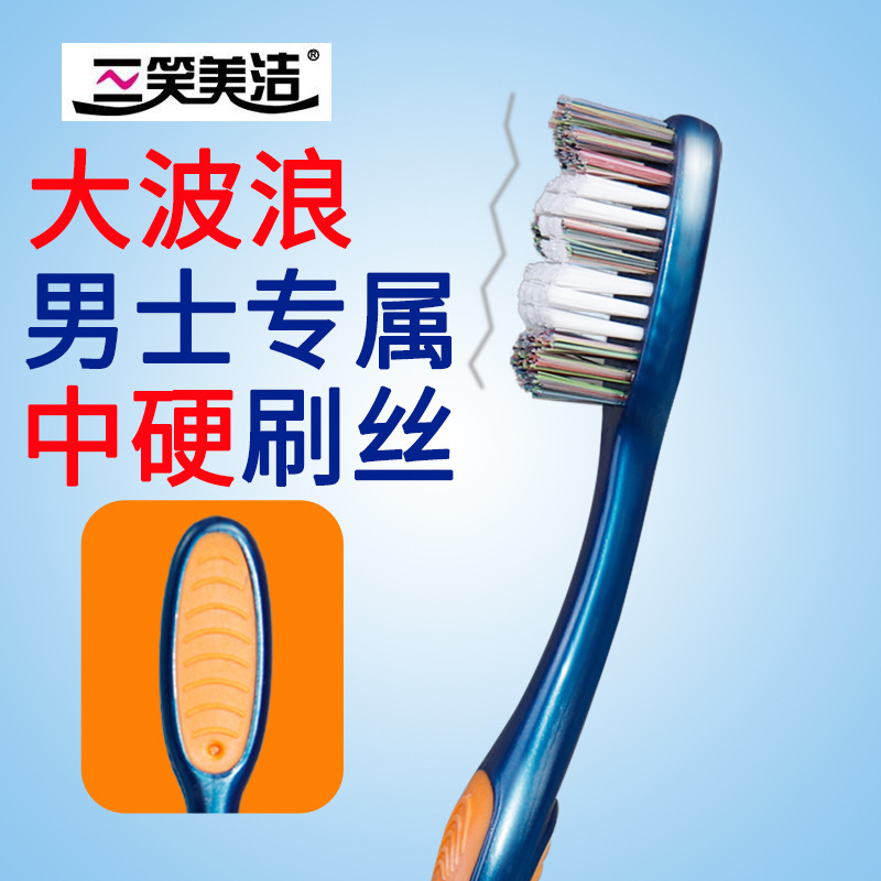 Sanxiao Meijie Toothbrush High-end Adult Medium Hard Bristles Men's Hard Hair Deep Cleaning Soft Hair Household Independent Packaging Sanxiao Meijie Toothbrush High-end Adult Medium Hard Bristles Men's Hard Hair Deep Cleaning Soft Hair Household Independent Packaging