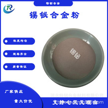 锡铋合金粉末高纯低温合金粉Sn42Bi58锡铋无铅锡粉 Sn42Bi58锡焊
