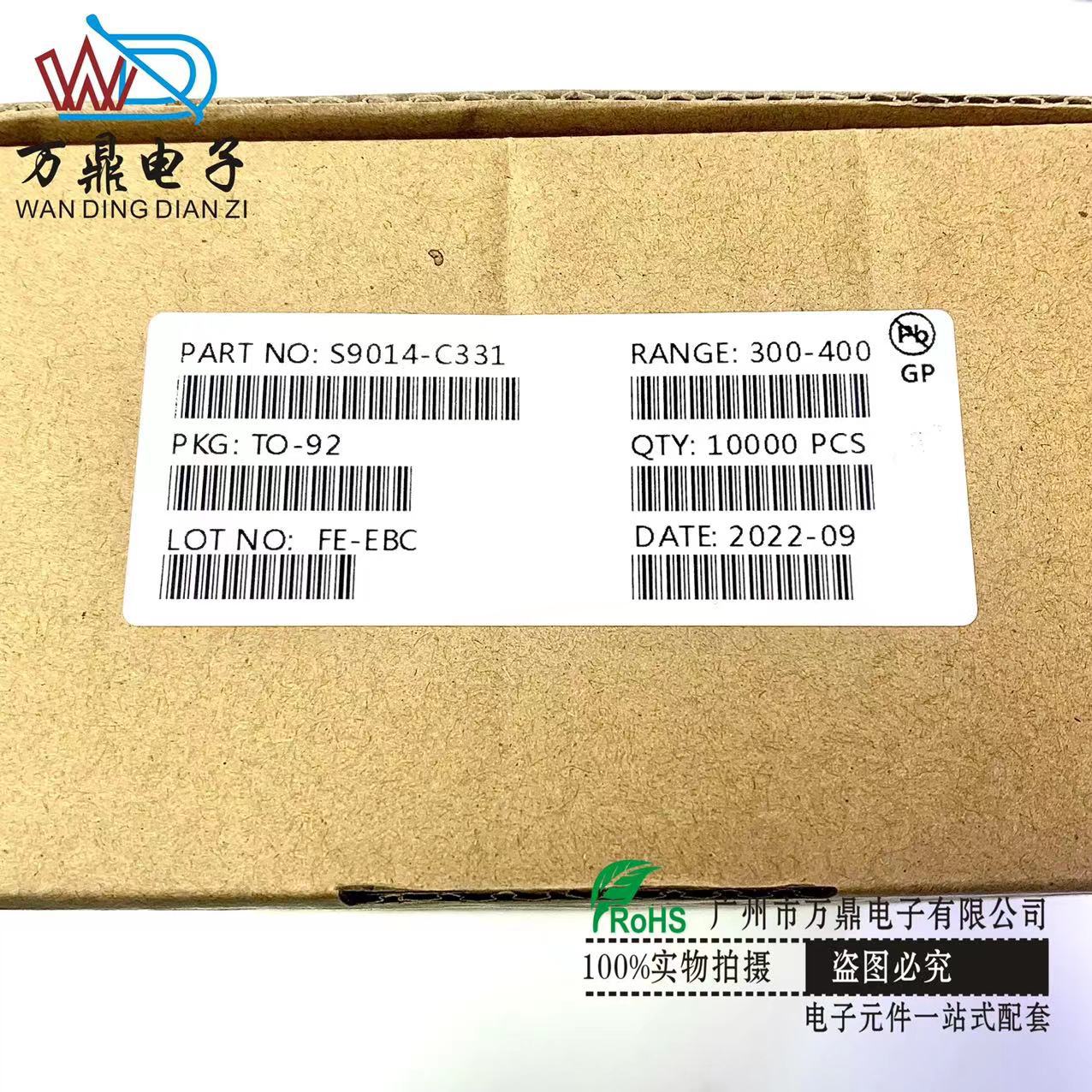 三极管 S9014 C 0.15A/45V NPN 双极晶体管 TO-92 直插三极管