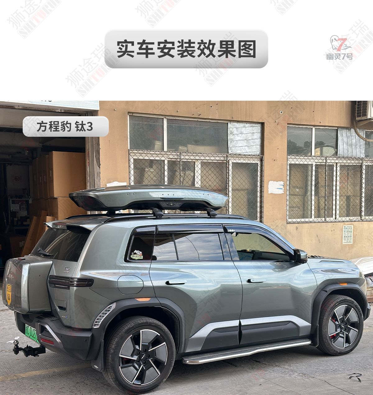 Bentai Small Black Shark Roof Box for SUV