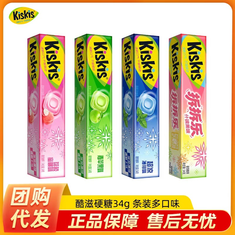 KisKis酷滋薄荷糖34g*20整盒硬糖糖果零食清新口气强劲清凉薄荷糖