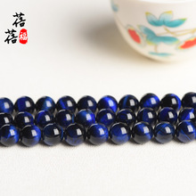 蓓蓓福  优化蓝虎眼虎眼石散珠圆珠半成品DIY饰品配珠 半成品批发
