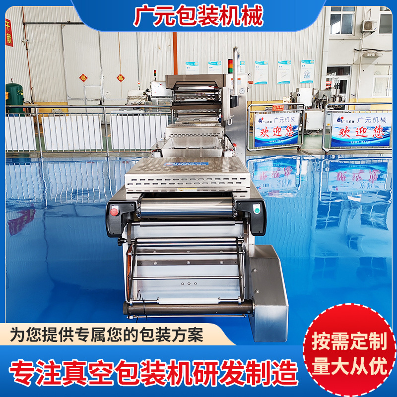 小辣条拉伸膜真空包装机 海带片海带扣真空封口机 辣片真空封口机
