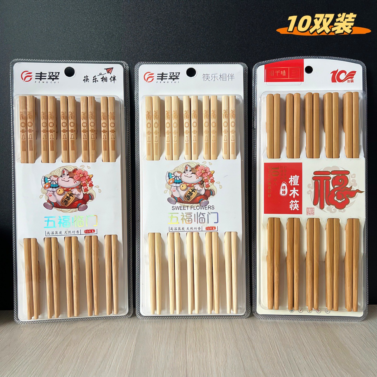 吸塑盒10双装竹筷子家用无节本色竹筷摆摊跑江湖碳化竹筷子批发